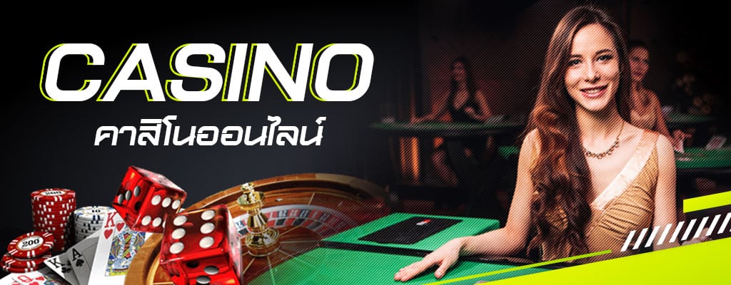 พนันคาสิโน SBOBET